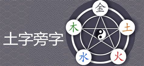 名字 土|五行属土最吉利的字,五行属土最旺的字吉祥有寓意